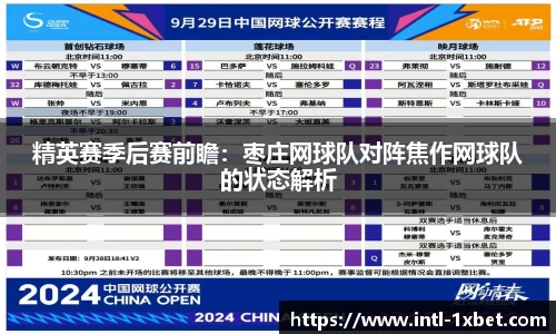 1xbet中文版