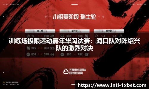 1xbet中文版