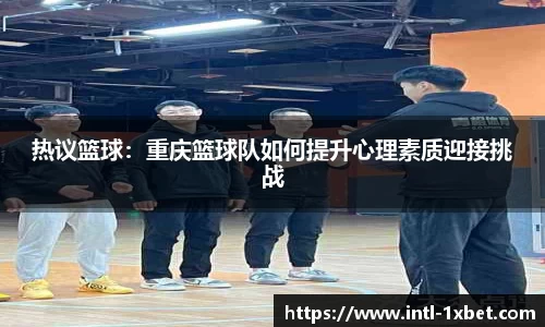 1xbet中国官网