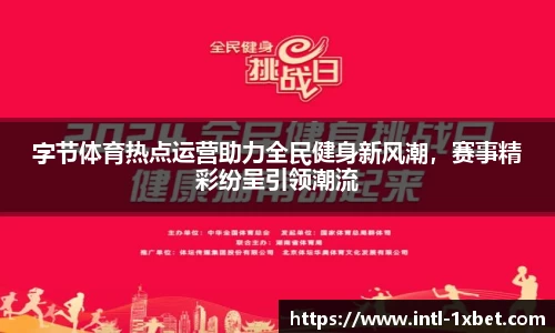 1xbet中文版